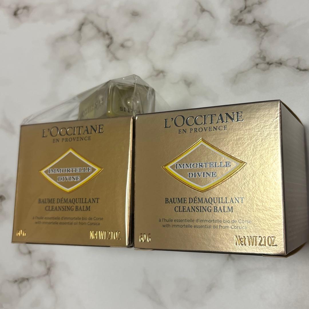 ロクシタン　イモーテル　ディヴァインクレンジングバーム60g 2個おまけ付き