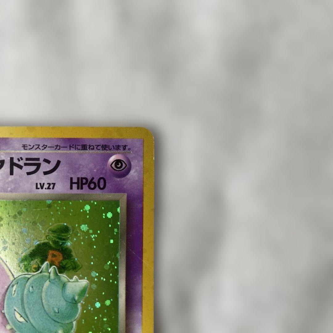 旧裏】わるいヤドラン No.080 ホロ スレキズあり - メルカリ