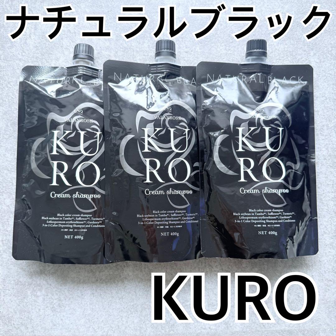【未使用】 VR KURO クリームシャンプー ブラック 400g 3個