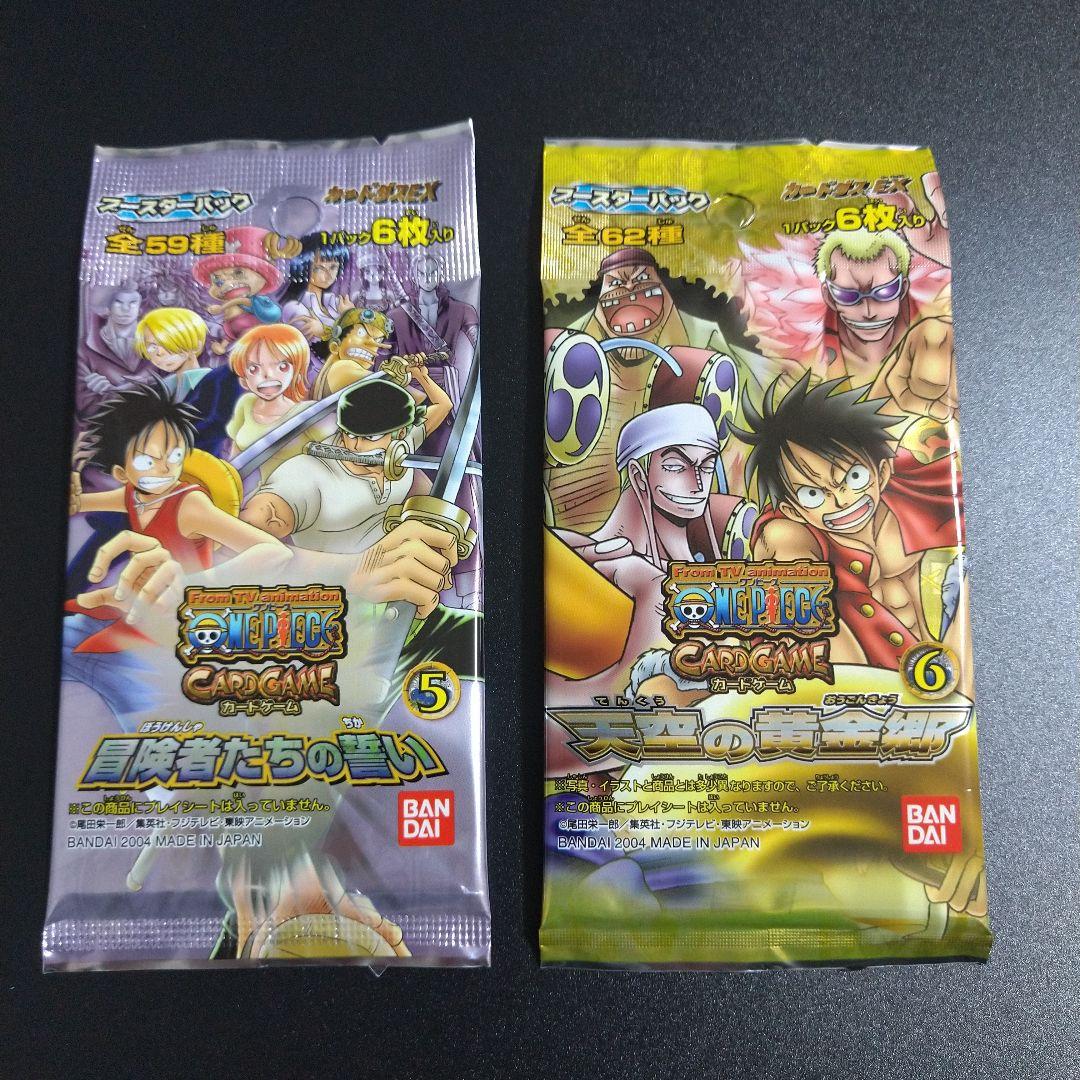カードダスEX【希少品】ワンピース カード未開封パック