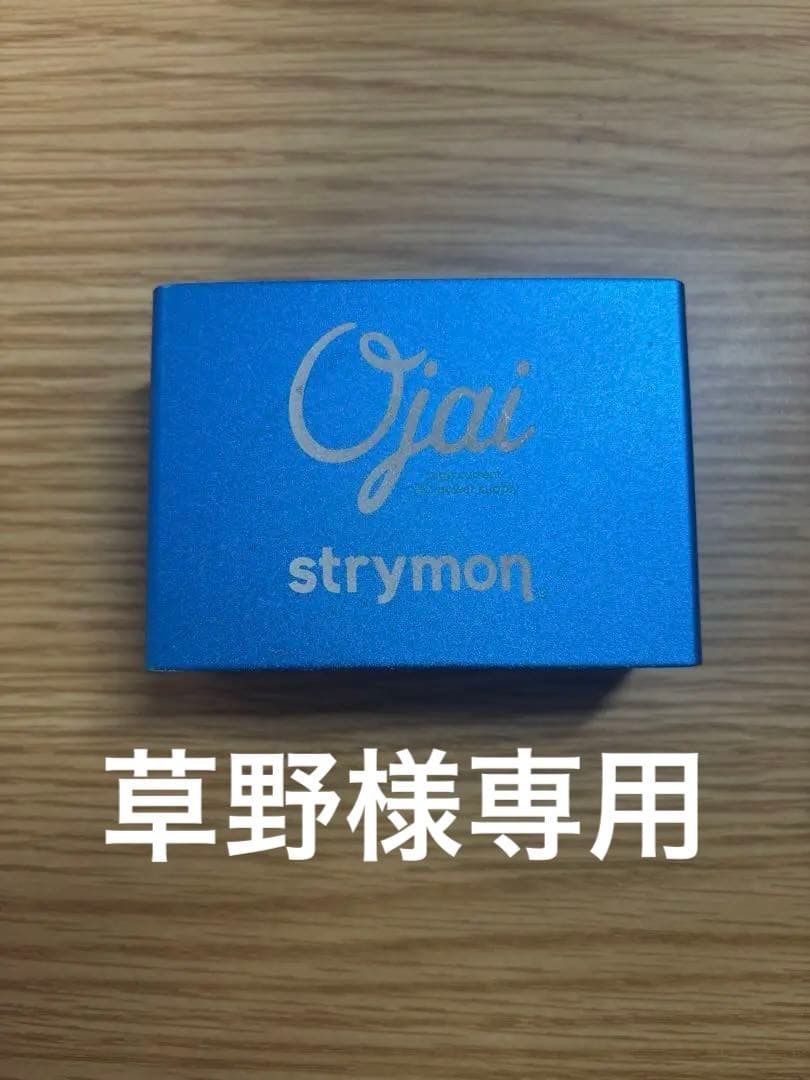 Strymon Ojai 電源供給ユニット(草野) strymon | Ojai | ハイ・パワーサプライ・ユニット | 製品情報