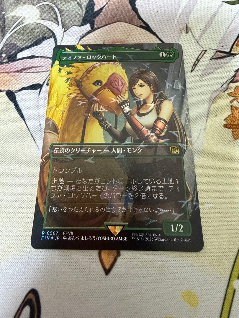 ティファ・ロックハート　チョコボトラックfoil