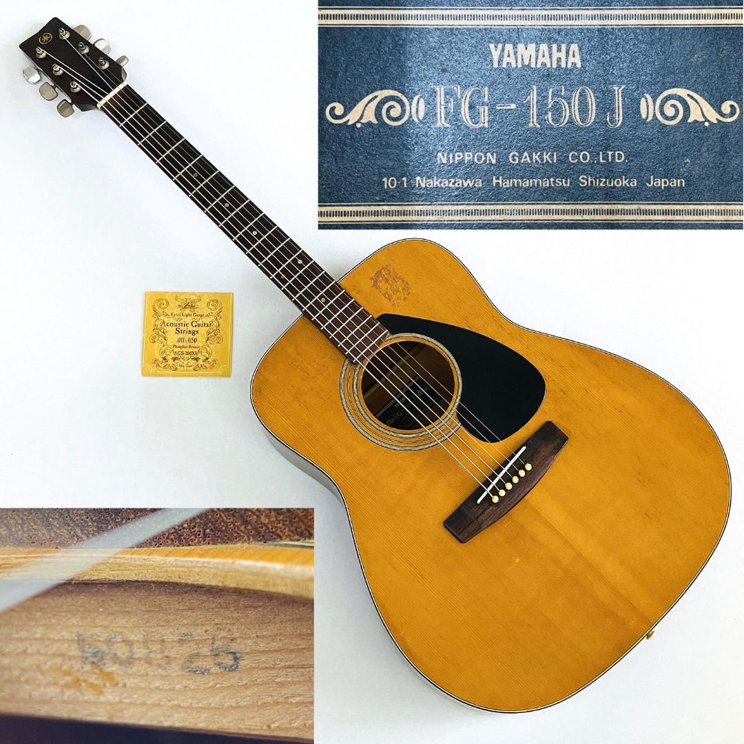 希少 YAMAHA FG-150J 1975年製造 ビンビンテージ【整備品】