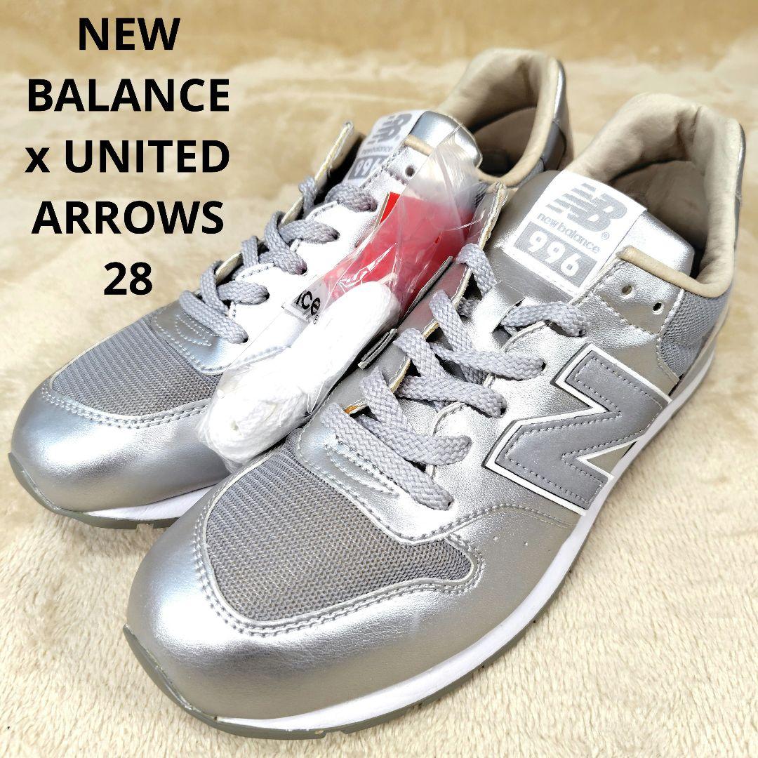 新品未使用 ニューバランス ユナイテッドアローズ スニーカー MRL996UA