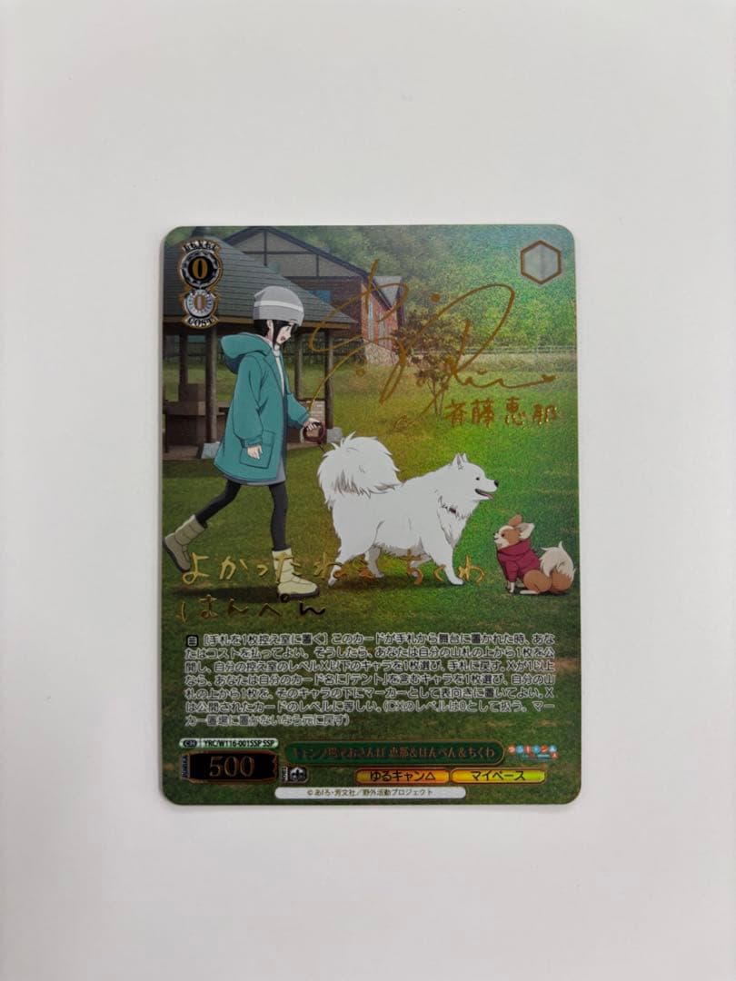 【ヴァイスシュバルツ】キャンプ場でおさんぽ 恵那&はんぺん&ちくわ