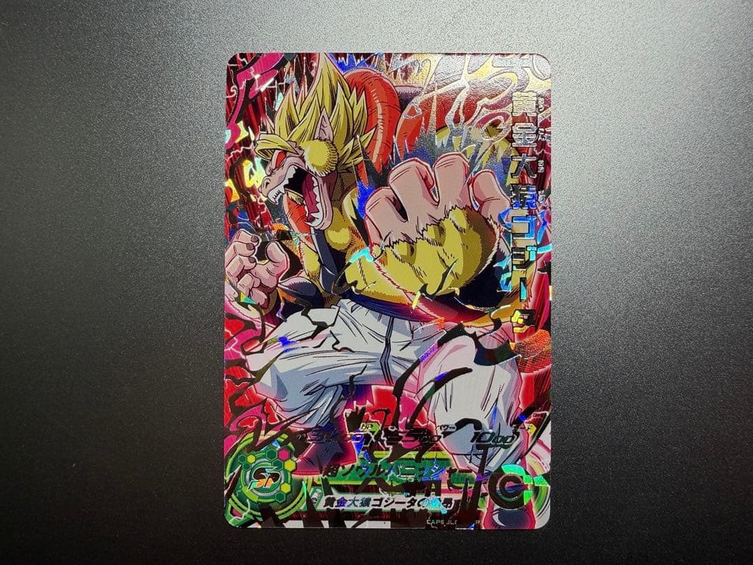 ABS-04 黄金大猿ゴジータ - メルカリ