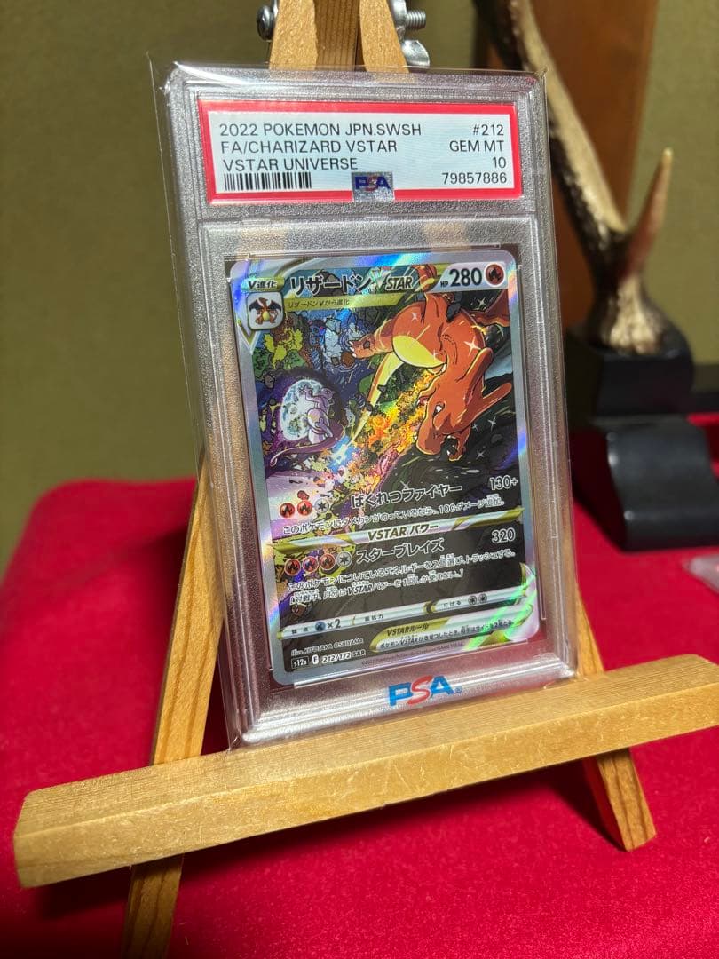 リザードンV STAR