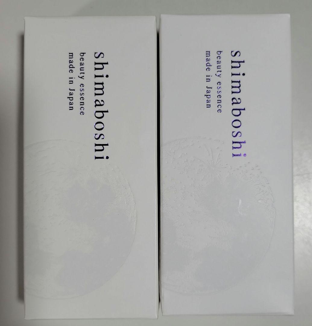 シマボシWエッセンス2個セット