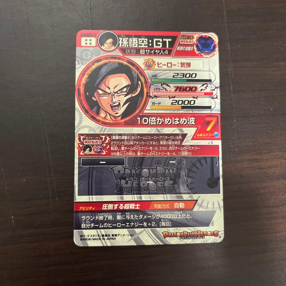 ドラゴンボールヒーローズ hj3 sec2 lc 孫悟空 gt 超サイヤ人4 - メルカリ