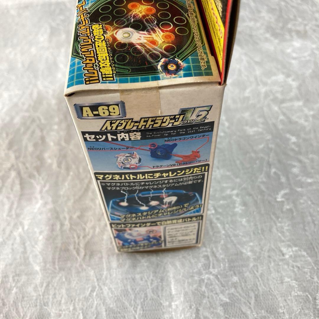 ベイブレードドラグーンV2ビクトリーツー A-69 - メルカリ