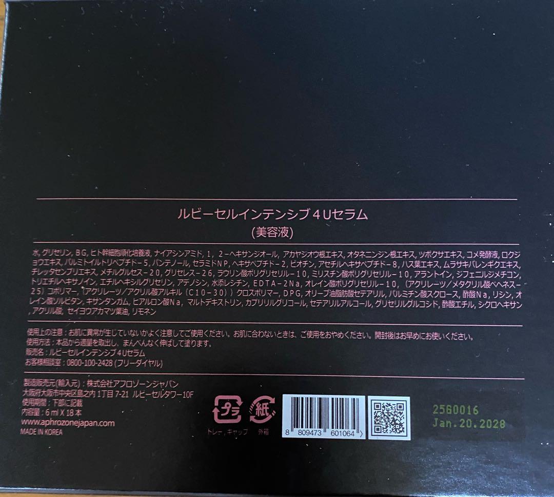 ルビーセルセラム ヒト幹細胞培養液5本(キャップ付) - メルカリ