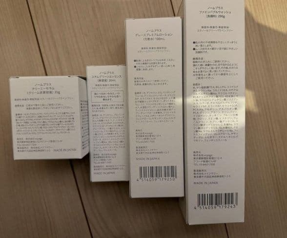 [新品★未使用未開封] 愛沢えみりプロデュースのnorm+ 4個セット