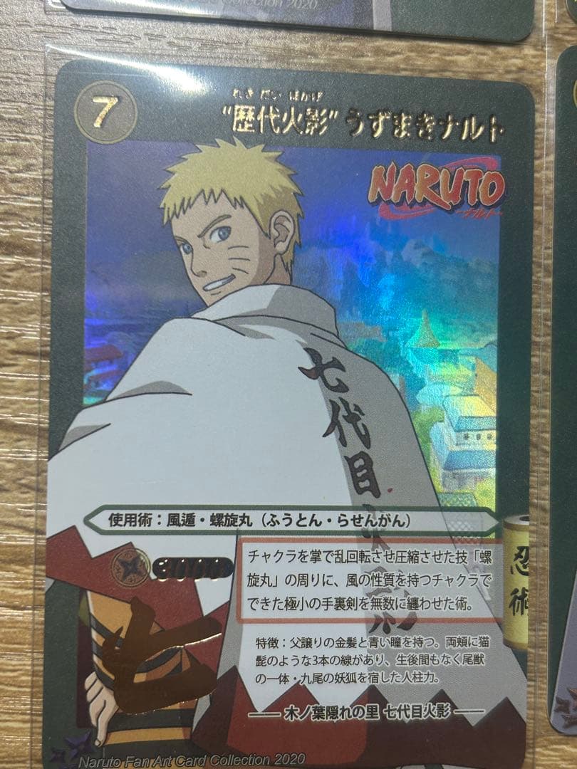 NARUTO 火影 うちはマダラ サスケ ナルト カカシ 綱手 9枚セット