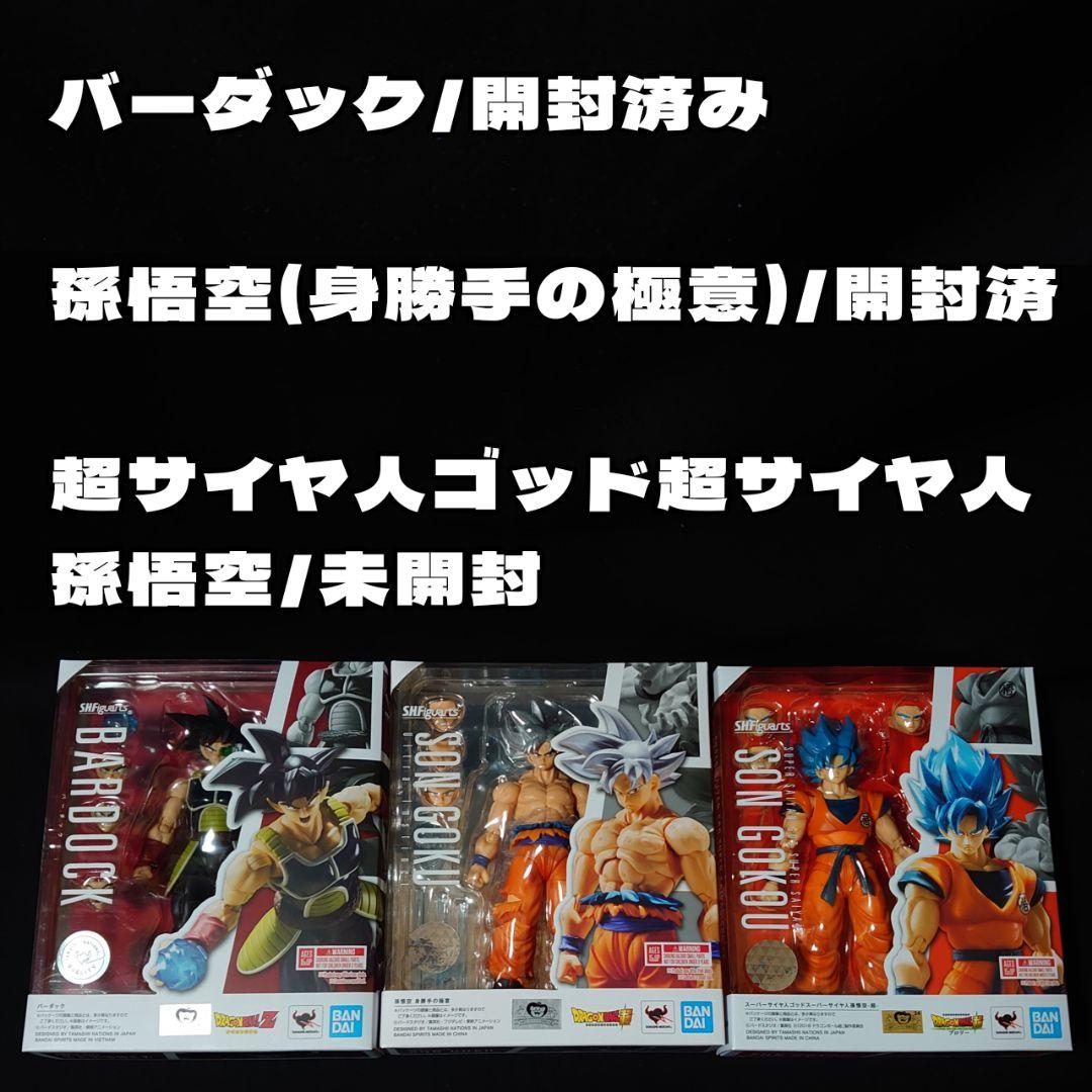 ドラゴンボール　S.H.Figuarts (フィギュアーツ) 大量セット