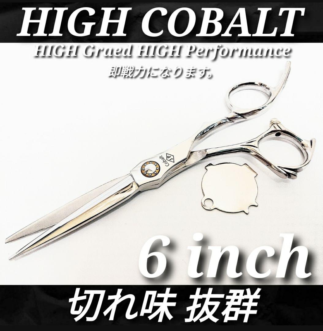 ✨切れ味抜群◎プロ仕様✨カットシザー美容師トリマー理容師はさみサロン✨シザー