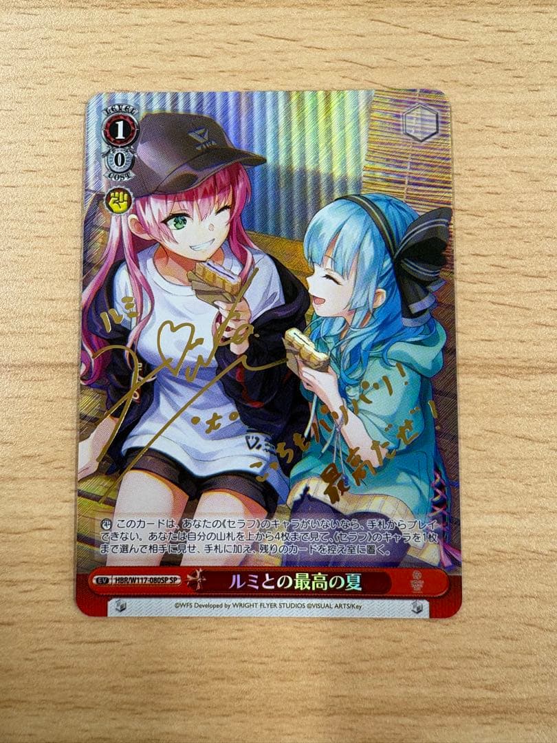 ヴァイス ヘブバン vol.2 ルミとの最高の夏 SP サイン