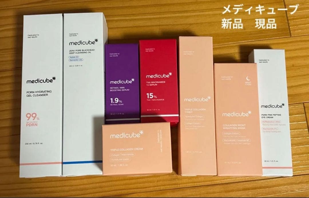 medicube メディキューブ　スキンケア8点セット 新品　現品