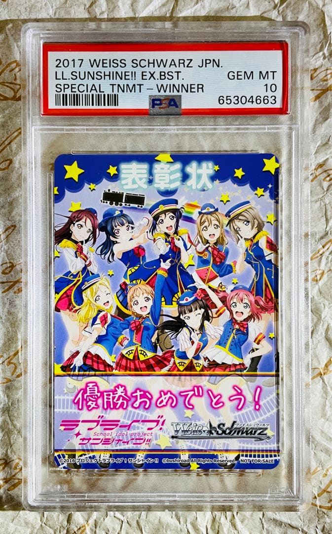 非売品 世界で3枚 PSA10 ヴァイス ラブライブ サンシャイン トレカ ラブライブ！サンシャイン!! Official Web Site | NEWS