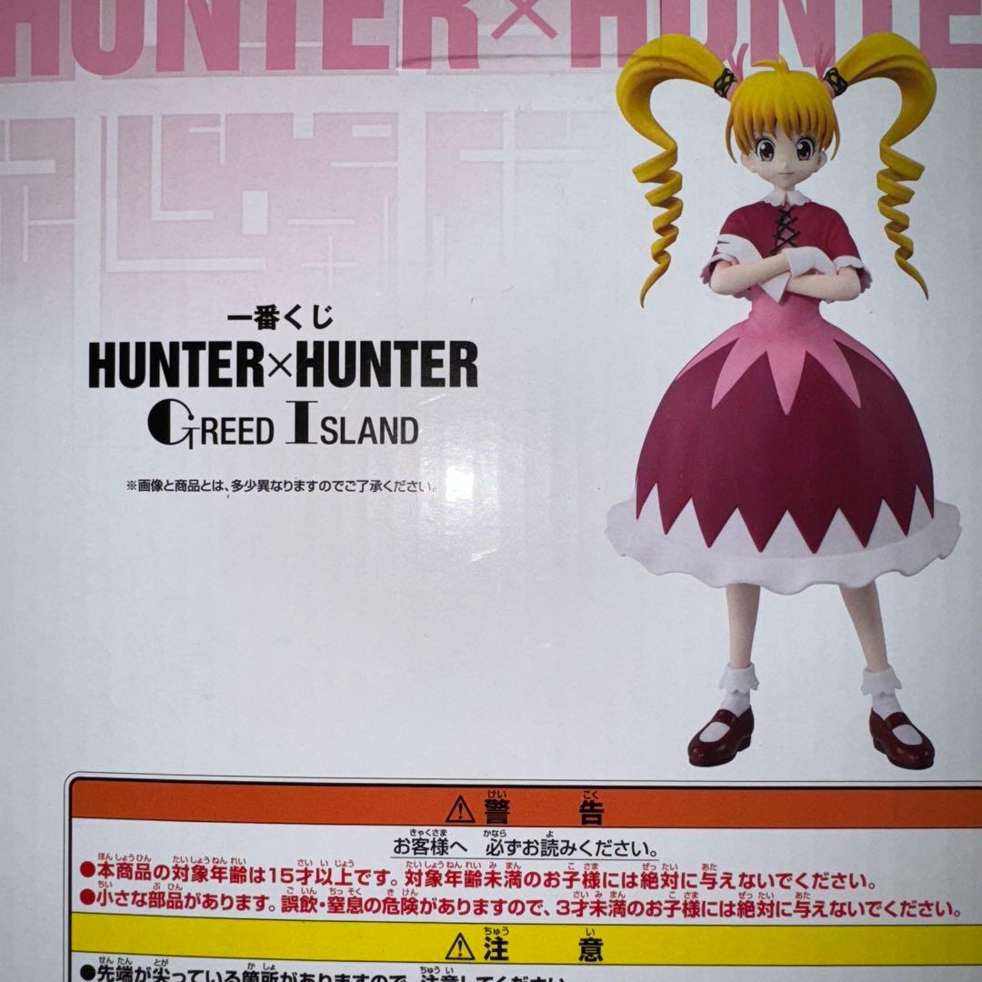 新品未開封】HUNTER × HUNTER 一番くじ D賞 ビスケ - メルカリ
