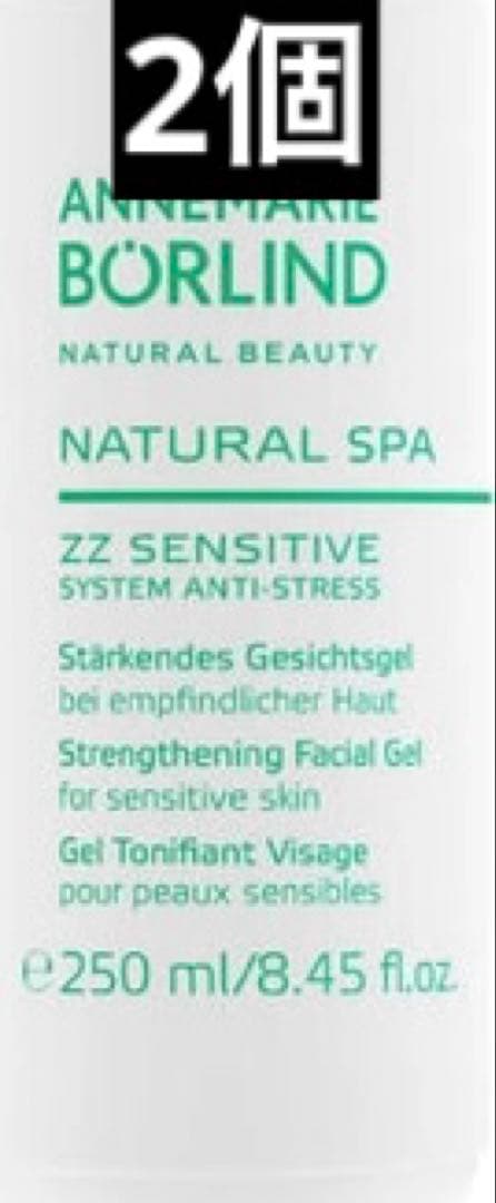 アンネマリー・ボーリンド プロ ZZ フェイシャル ジェル 250ml
