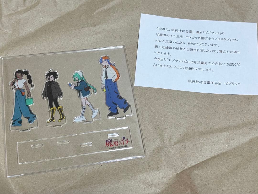 魔男のイチ 5巻 デスカラス班街歩き アクスタ ゼブラック 当選品