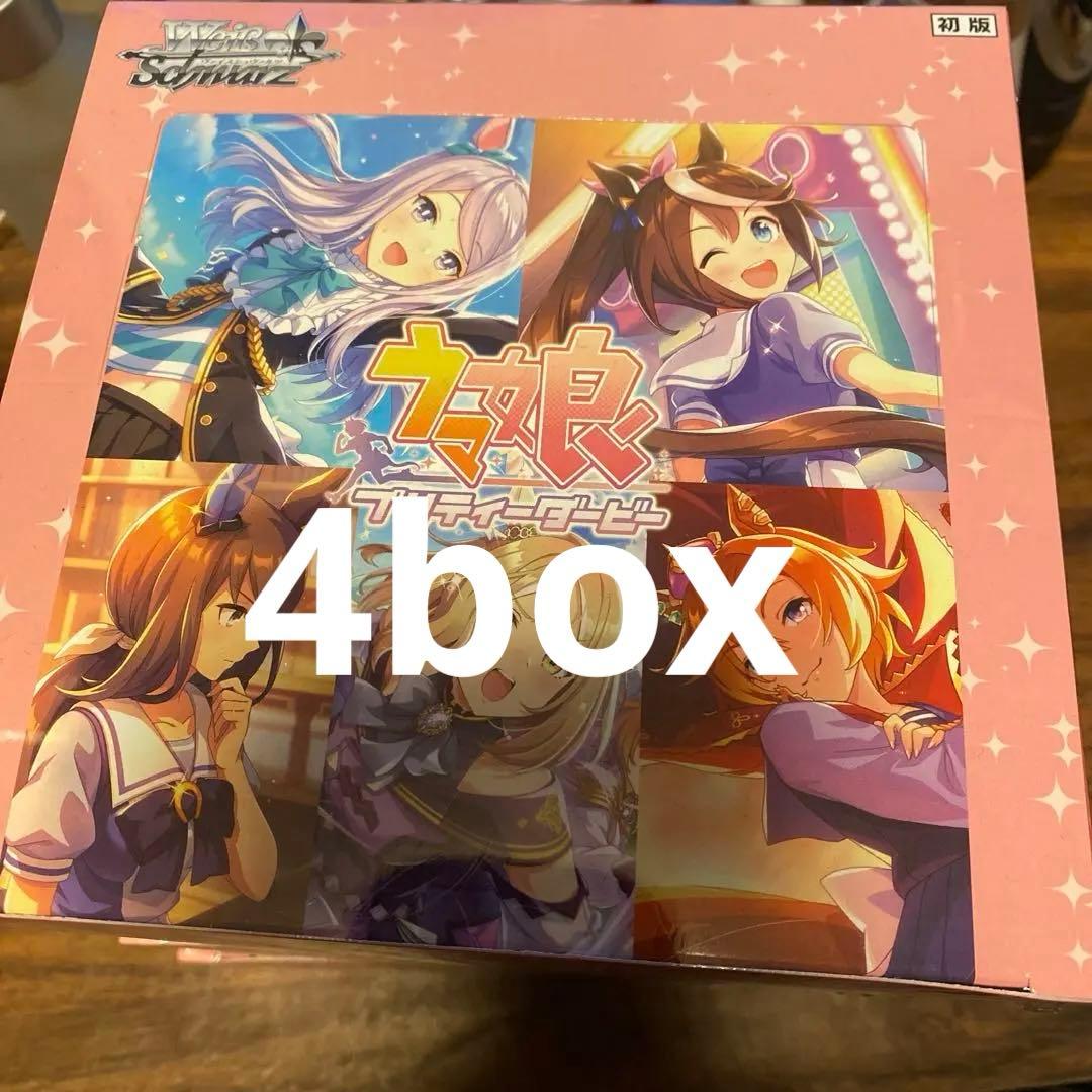 ヴァイスシュヴァルツ ブースターパック ウマ娘 プリティーダービー　4box ヴァイスシュヴァルツよりブースターパック 劇場版『ウマ娘 プリティー