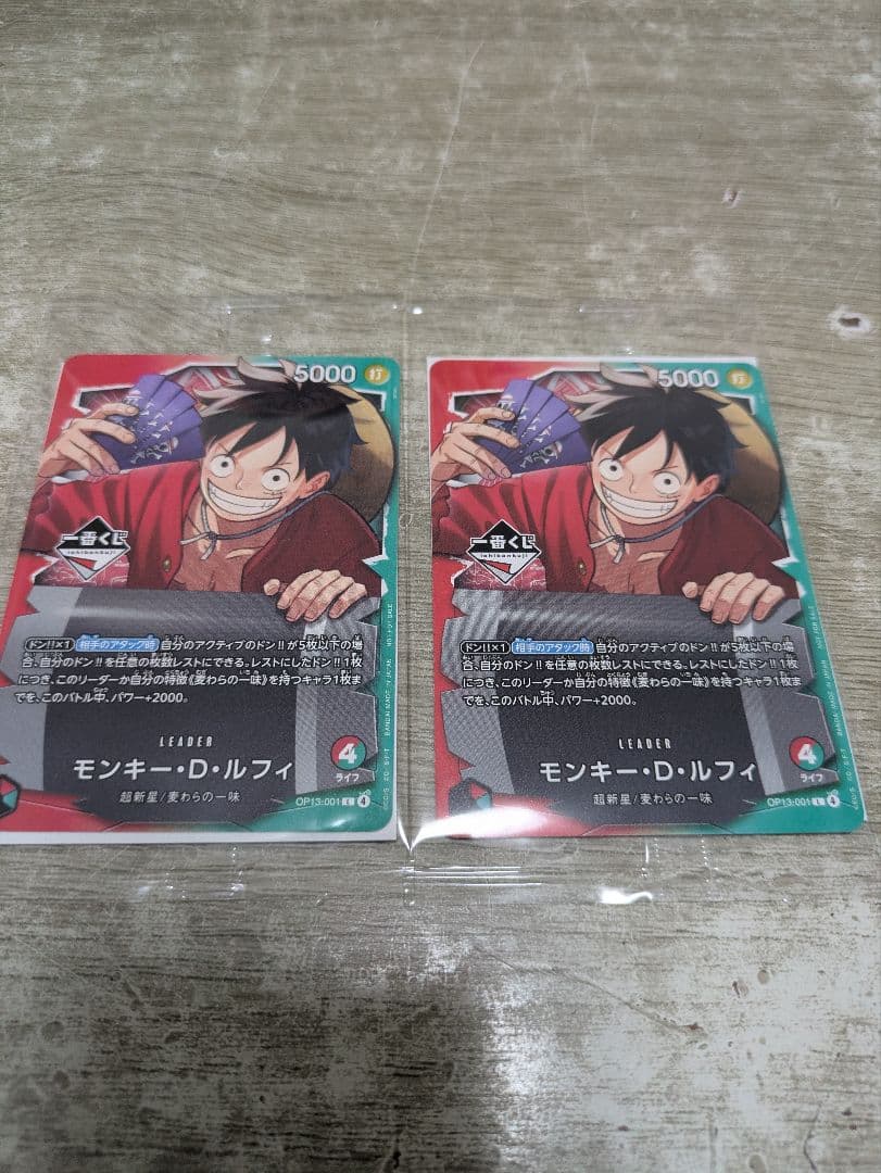 一番くじ ワンピースカードゲーム 特典 プロモカード モンキー・D