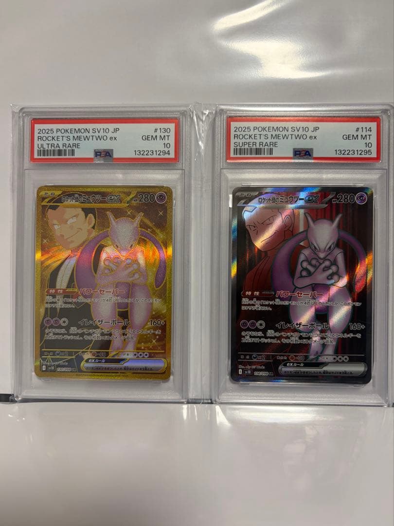 【PSA10 2連番】 ロケット団 ミュウツーex UR SRセット