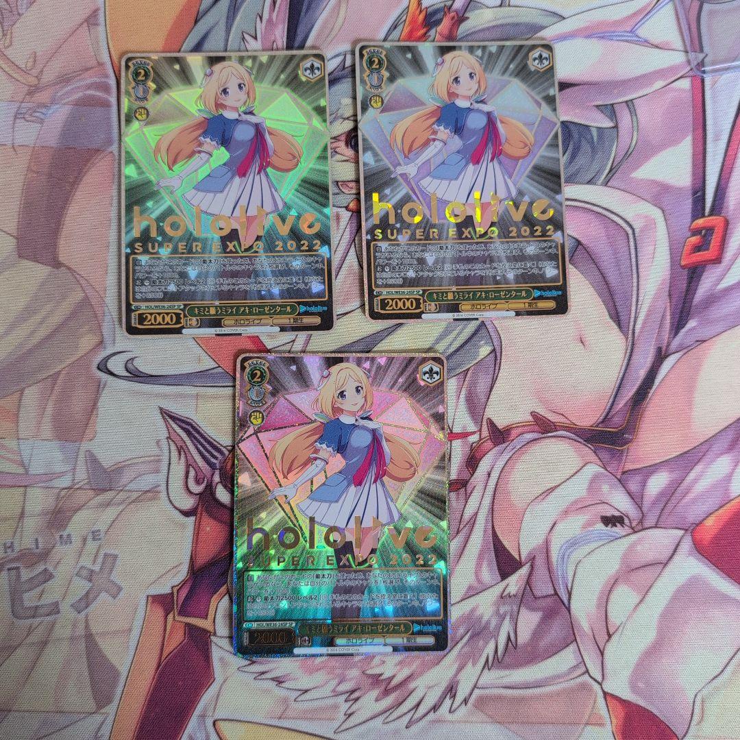 【匿名配送】ヴァイス キミと願うミライ アキ・ローゼンタール SP 3枚 未使用】ヴァイスシュヴァルツ ホロライブ アキローゼンタール3枚