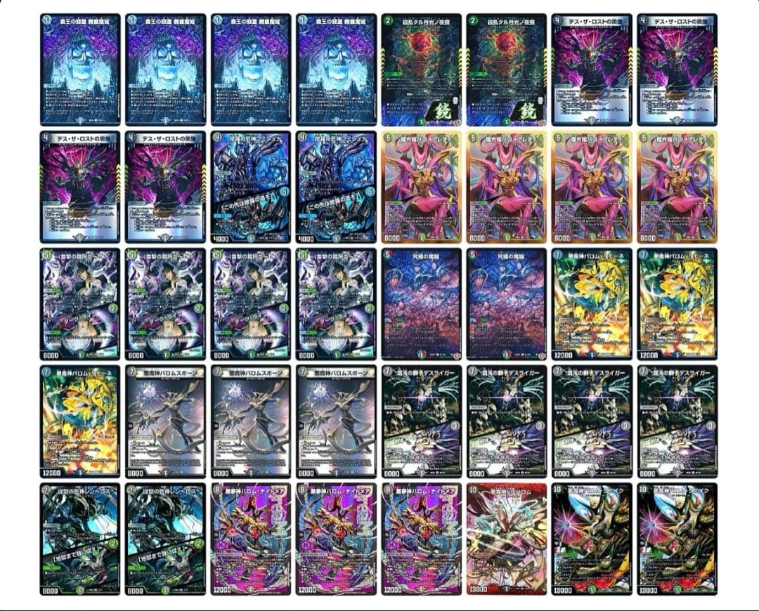 黒緑バロム パーツ付き - メルカリ