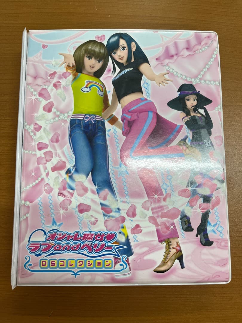 オシャレ魔女ラブandベリー ラブベリ カード ファイル 平成 まとめ ID