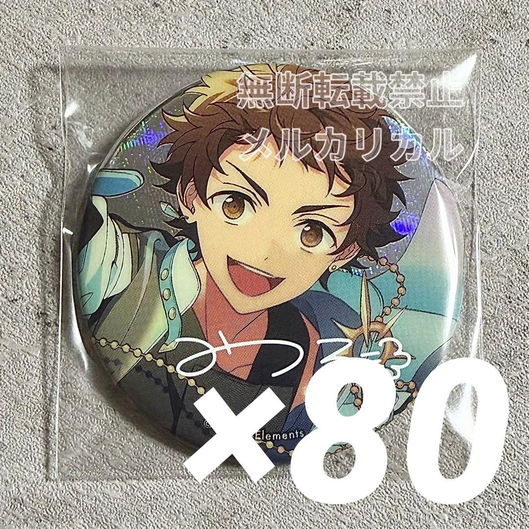 あんスタ 9周年 缶バッジ 天満光 80