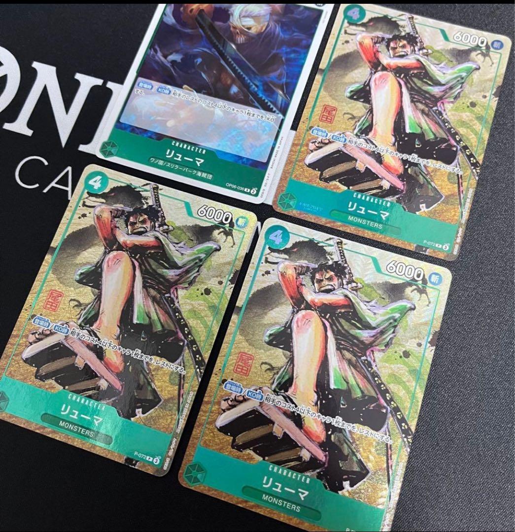 リューマ　プロモ　おまけ付き けもプラ」の新オプションパーツなど計12商品が2026年6月発売予定！新