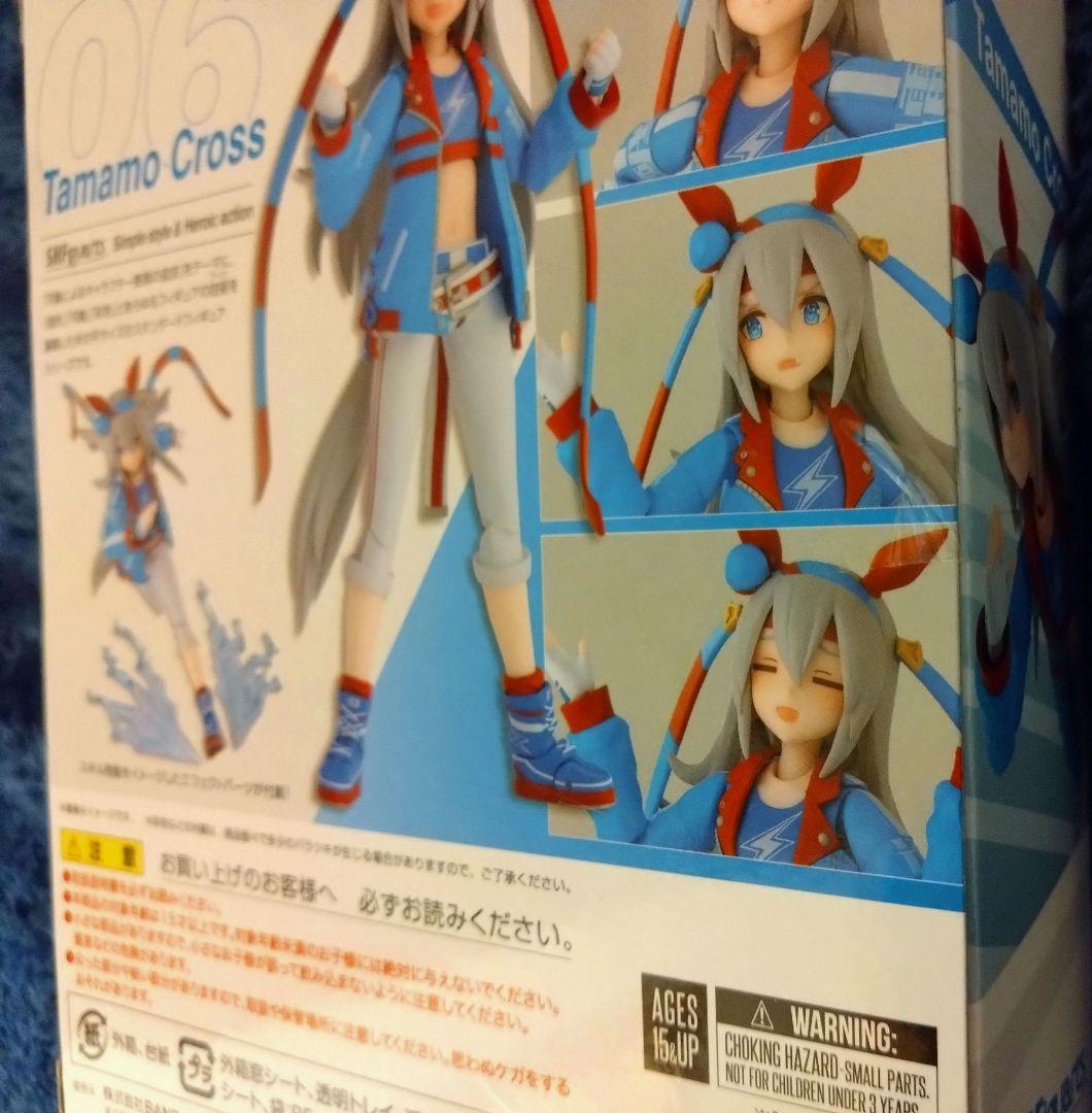S.H.Figuarts タマモクロス ウマ娘 プリティーダービー タマモクロス