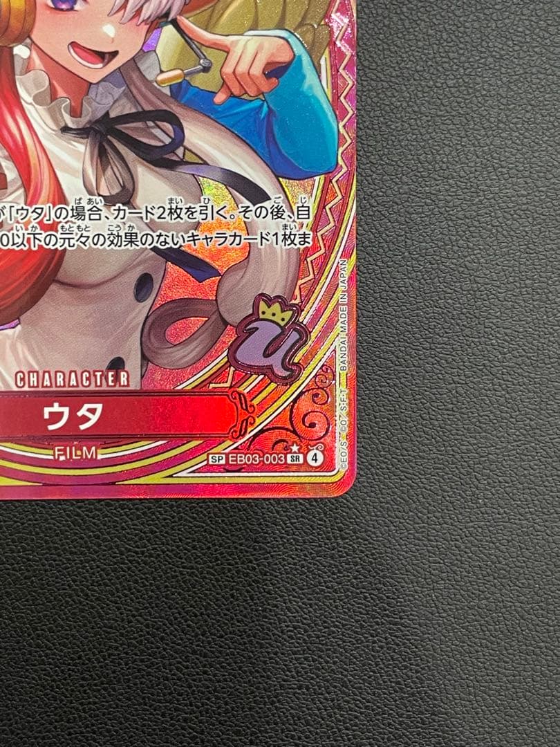 美品】ウタ SP SRパラレル ヒロインズエディション ワンピースカード