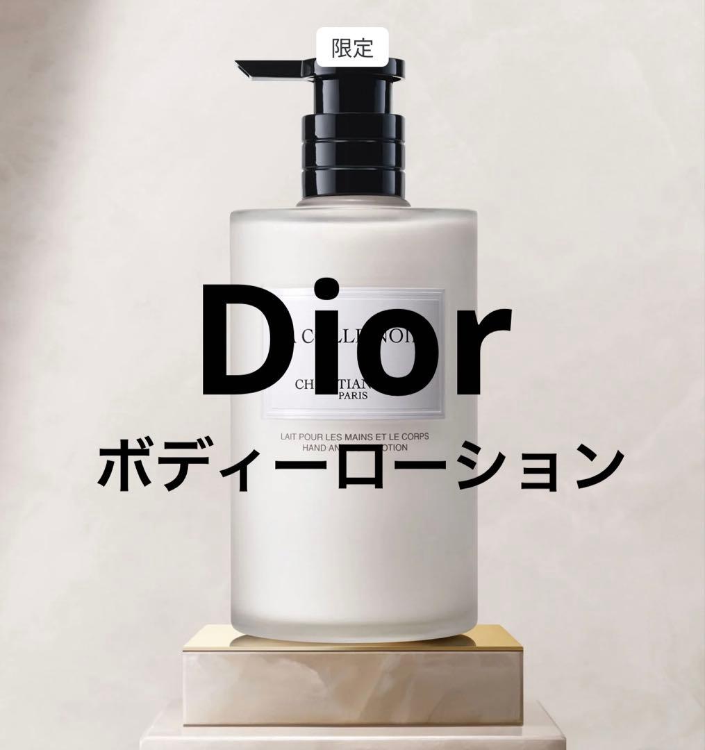 【Dior】ラ コル ノワール ハンド & ボディ ローション