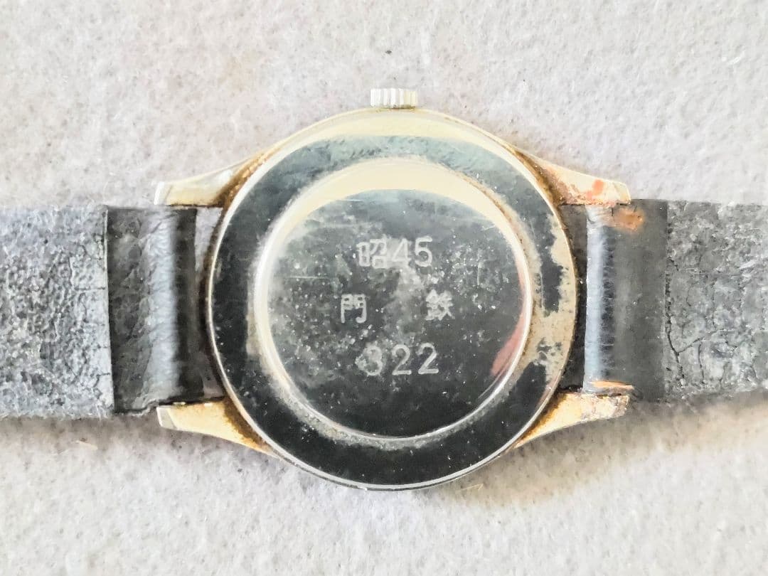 国鉄 門鉄腕時計