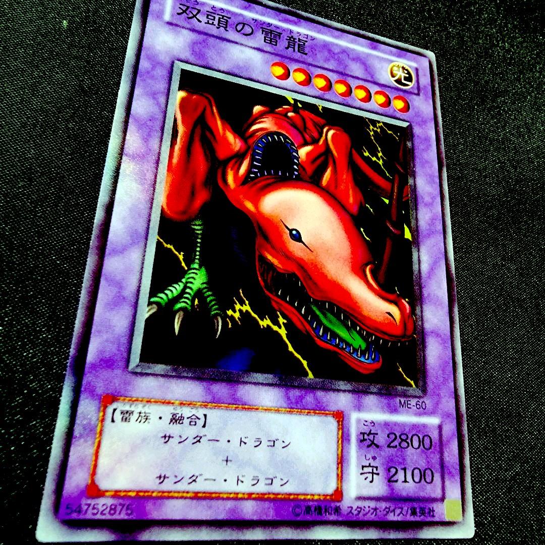 遊戯王 No.0811 双頭の雷龍 スーパーレア 二期 - メルカリ