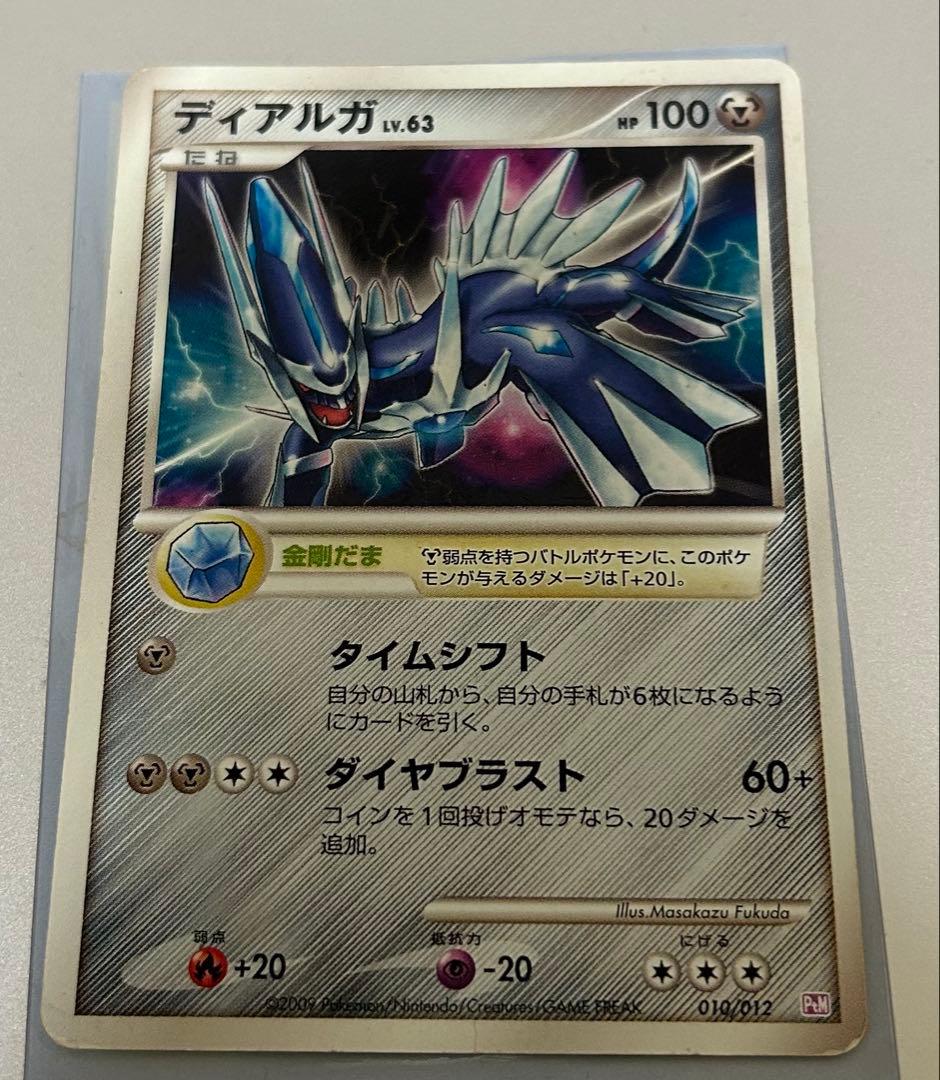 プロモ】 ディアルガ lv63 プレイヤーズ 005/PPP - メルカリ
