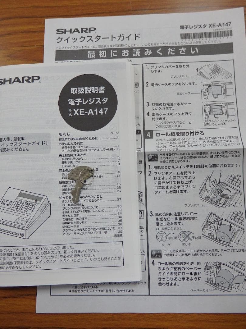 9020 設定無料 XE-A147 レジスター 8部門 横型領収証 軽減税率対応