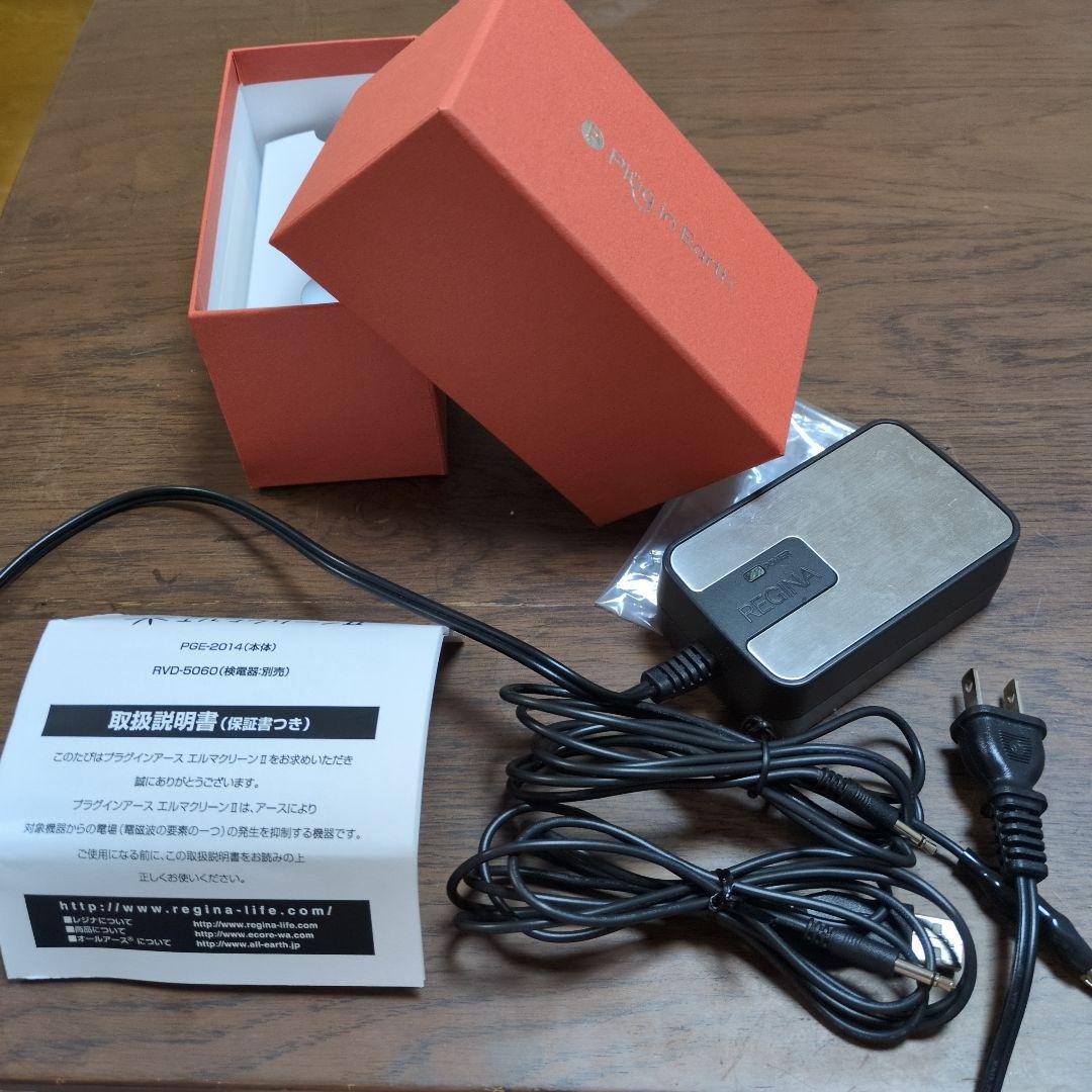 Lavender @Ｍ様　プラグインアース　エルマクリーンIIとアースリネンシー