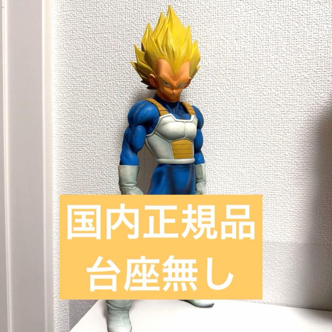 smsp ベジータ　国内正規品　ドラゴンボール一番くじベジータSMSP