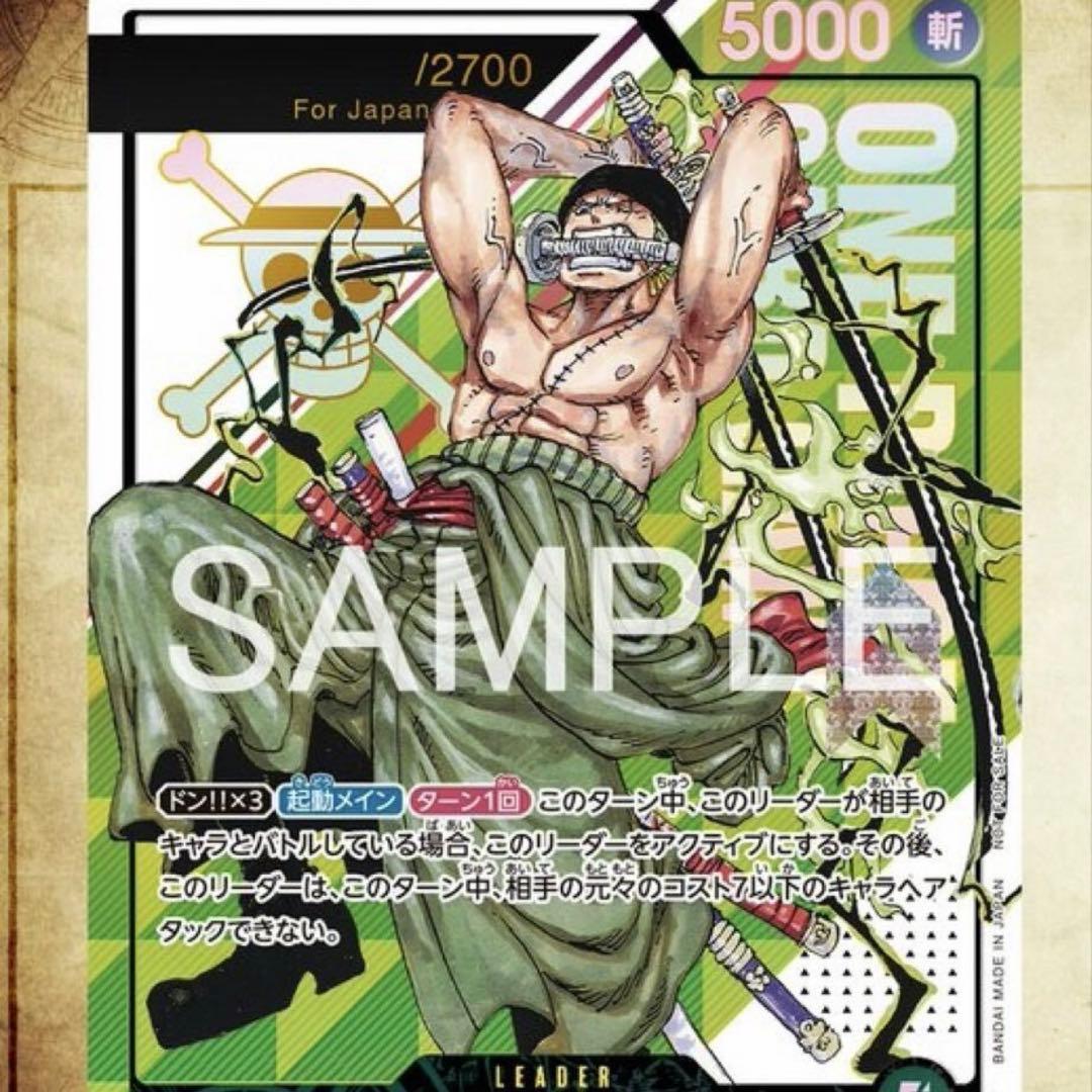 早い者勝ち！！［未開封］ロロノア・ゾロ フラッグシップバトル