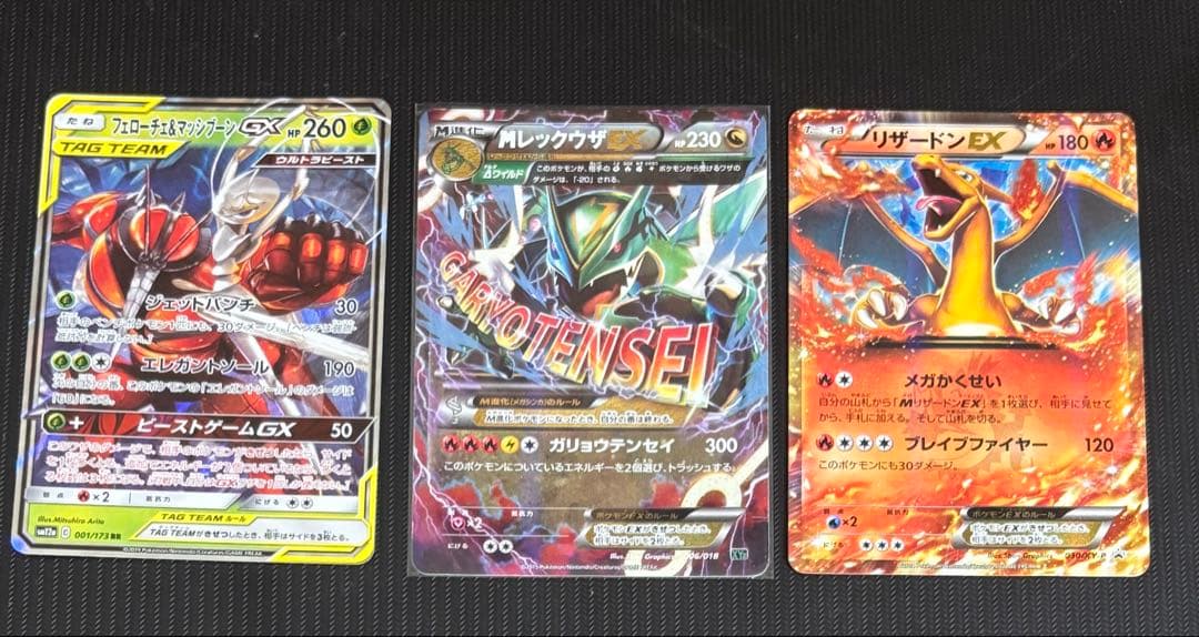 ポケモンカード EX GX まとめ売り 引退品 ポケカ 大量 キラ ゲンガー