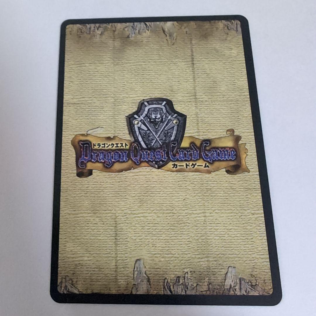 キングレオ】ドラゴンクエスト カードゲーム - メルカリ