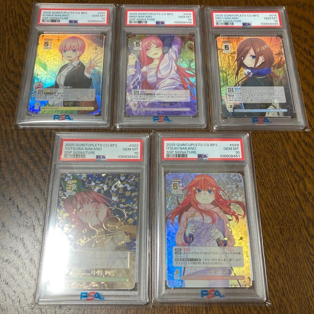 ⭐️PSA10 五等分の花嫁 変わりゆく日々 中野 一花 二乃 三玖 四葉 五月