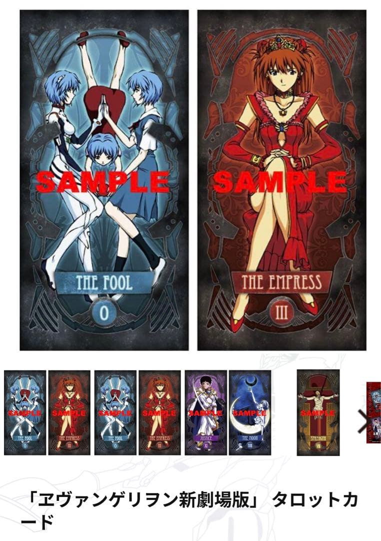 新品未開封】エヴァンゲリオン タロットカード ヱヴァンゲリヲン 新