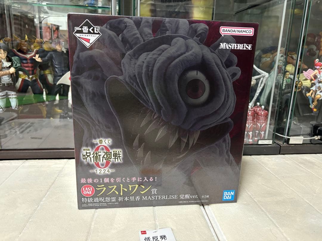 一番くじ　呪術廻戦　ラストワン　特級過呪怨霊 祈本里香