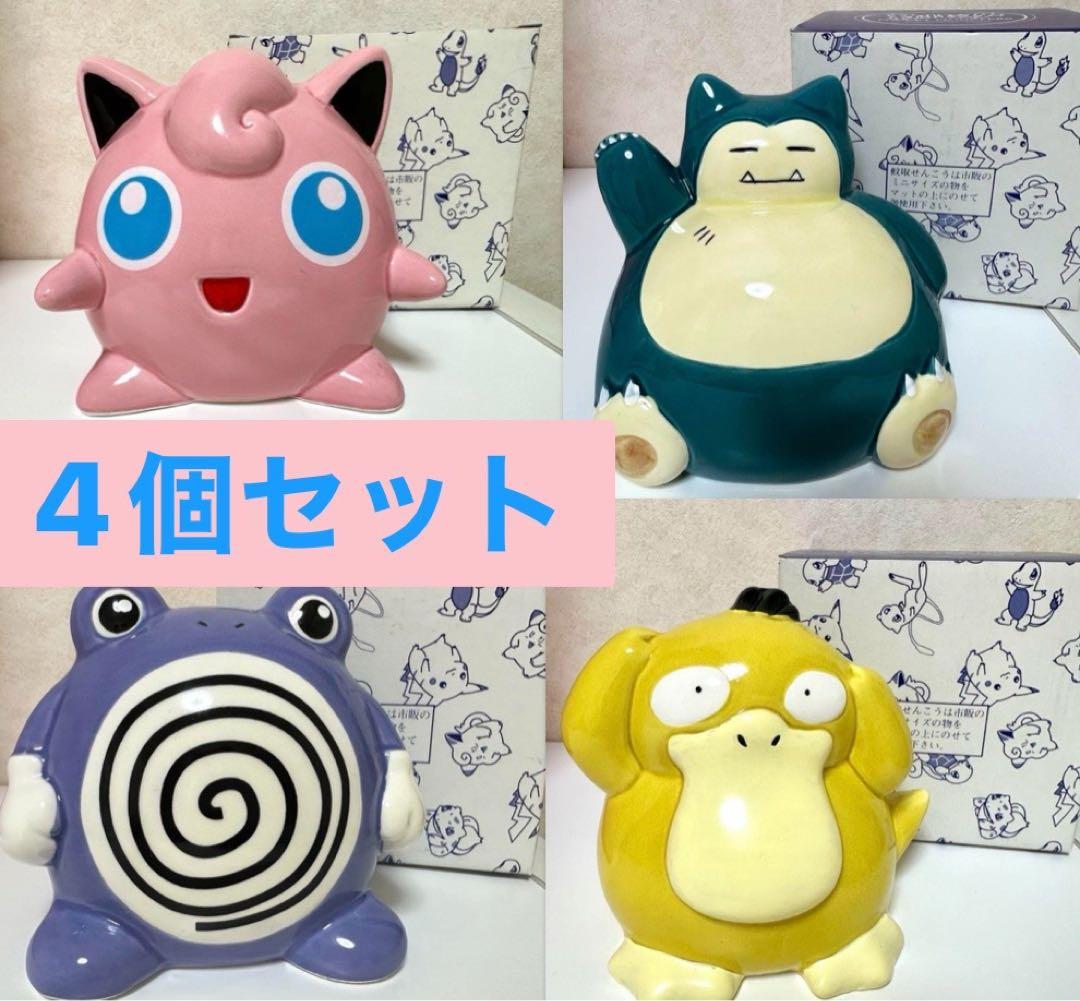 ポケモン　蚊取り線香　陶器　プリン　カビゴン　ニョロゾ　コダック