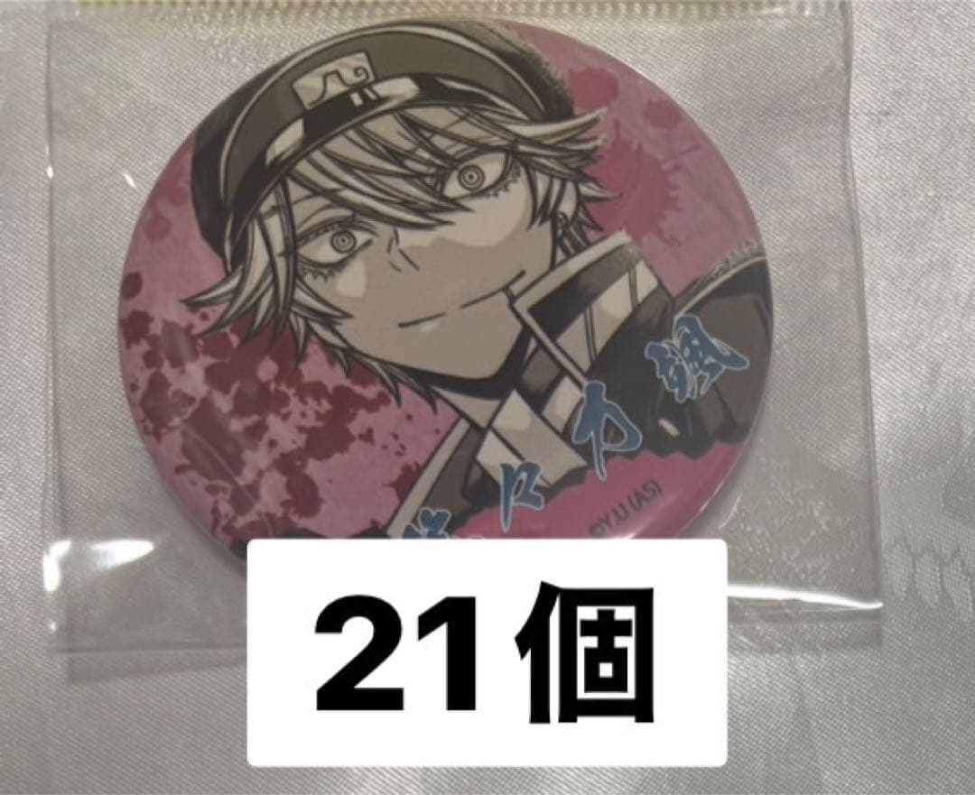 桃源暗鬼 等々力颯 丸型缶バッジ